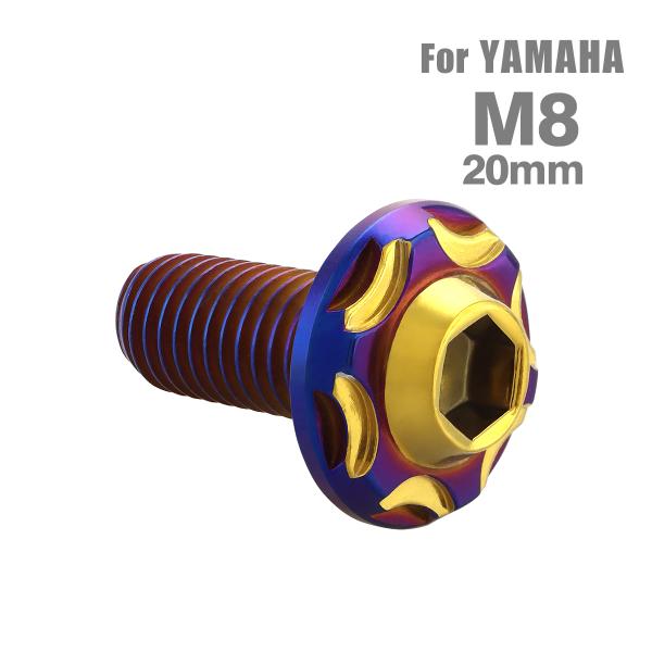 ■商品番号　TD0368■商品名　ブレーキディスク ローターボルト ヤマハ用 スノーヘッドタイプ■数量　1個売り■材質　ステンレス■頭部穴形状　六角穴付き■商品サイズ　M8×20mm P1.25■ネジの長さ　20mm■商品カラー　ゴールド＆...