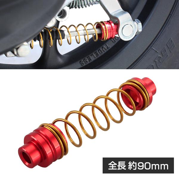 バイク ブレーキ リターンスプリング ダブルスペーサー レッド 90mm ゴールドカラー スプリング TE0004-R