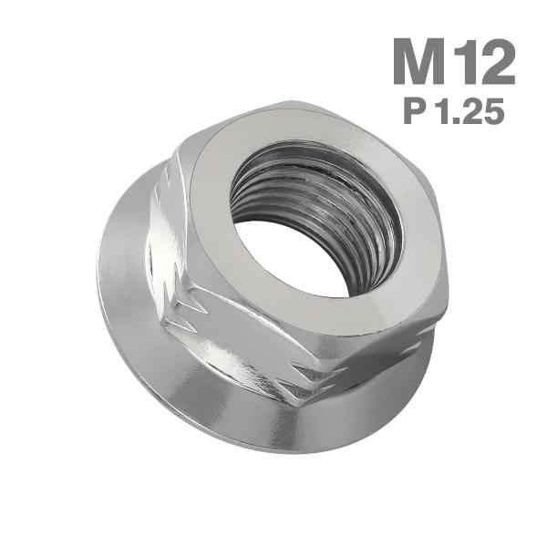 ステンレスナット M12 P1.25 六角ナット デザインナット ステップナット シルバーカラー TF0073