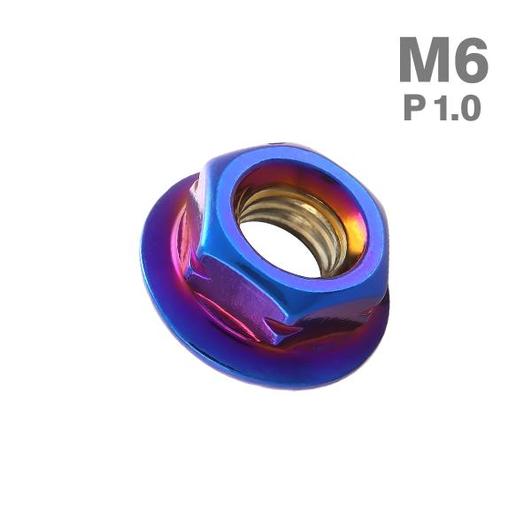 ステンレスナット M6 P1.0 六角ナット デザインナット ステップナット 焼きチタンカラー TF0082