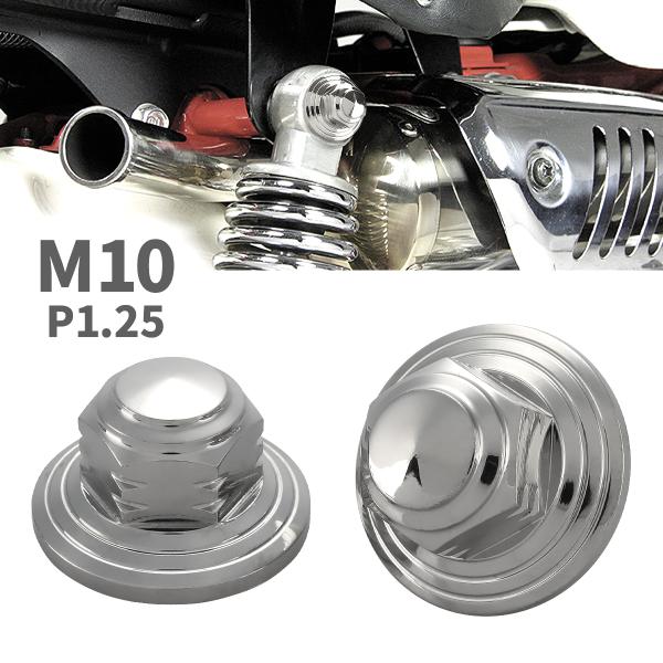 ■商品番号　TF0154■商品名　ステンレス製 リアサス取り付けナット■数量　数量1で2個■適合　・モンキー/ゴリラ　・DAX50/70　・スーパーカブ50/70/90　・リトルカブ　・CD50/90　・シャリー※上記は参考適合車種です。サ...