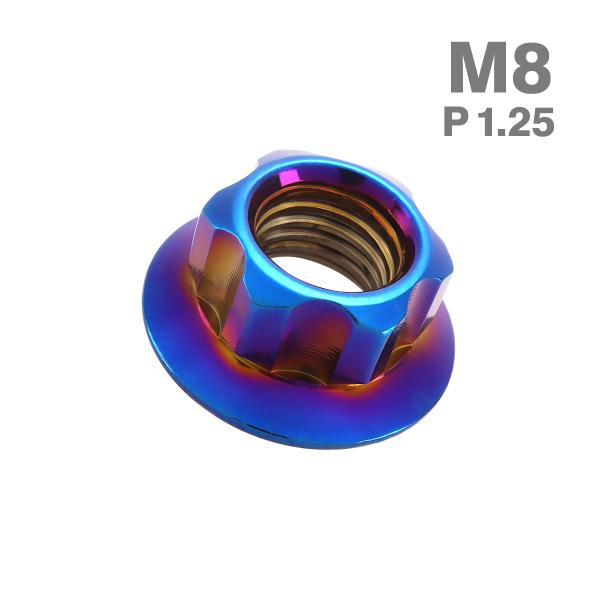 ステンレスナット M8 P1.25 六角ナット デザインナット セレート付き 焼きチタンカラー TF0197