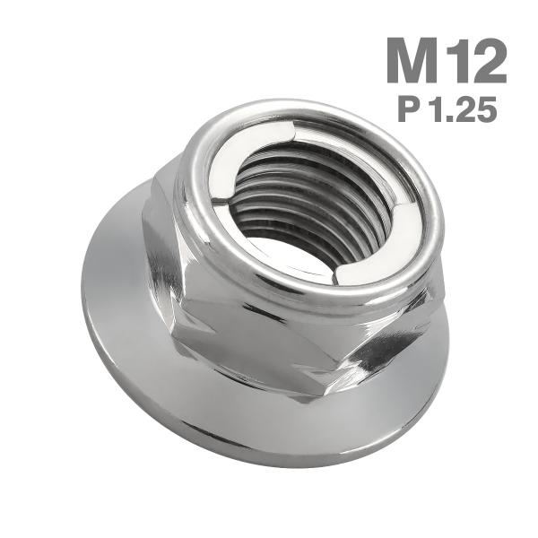 ステンレスナット M12 P1.25 ゆるみ止め ロックナット 六角 ステンレスナット M12 P1.25 ゆるみ止め ロックナット 六角