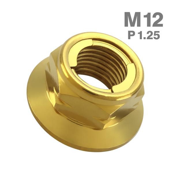 ステンレスナット M12 P1.25 ゆるみ止め ロックナット 六角ナット セレート付き ゴールドカラー TF0220