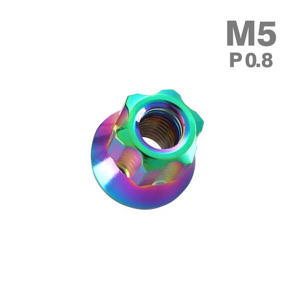 ステンレスナット M5 P0.8 六角ナット ロング貫通ナット デザインナット チタンカラー レインボー TF0261