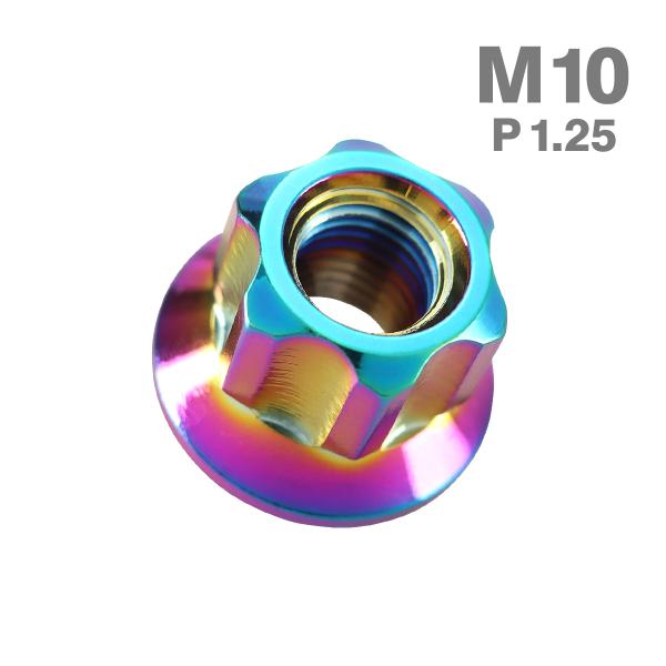 ステンレスナット M10 P1.25 六角ナット ロング貫通ナット デザインナット チタンカラー レインボー TF0264