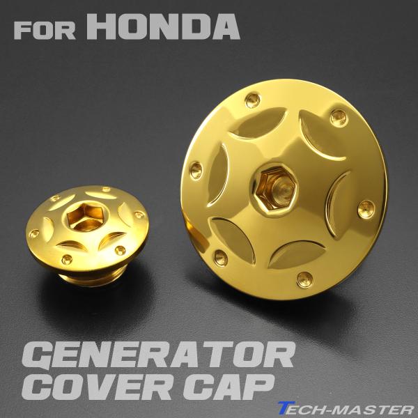 ホンダ（HONDA） ジェネレーター カバーキャップ タイミングホール