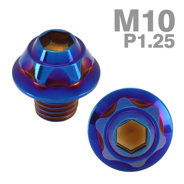 ミラーホールキャップ 正ネジ 逆ネジ M10×10mm P1.25 2個セット ヤマハ車用 デザインヘッド 焼きチタンカラー TH0655