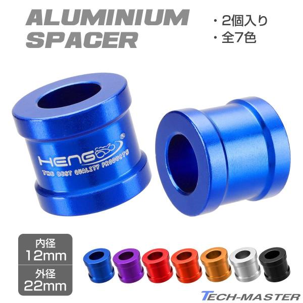 ame様ご確認用　内径13.5センチ アルミスペーサー 内径12mm 外径22mm 長20mm カラー ワッシャー
