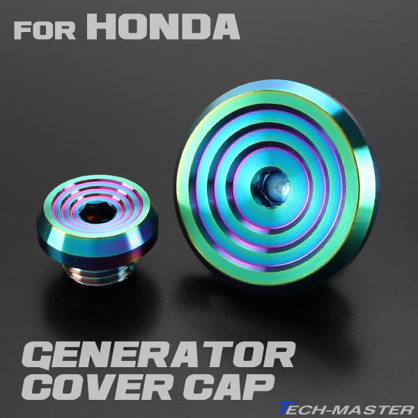 ホンダ（HONDA） ジェネレーター カバーキャップ タイミングホール