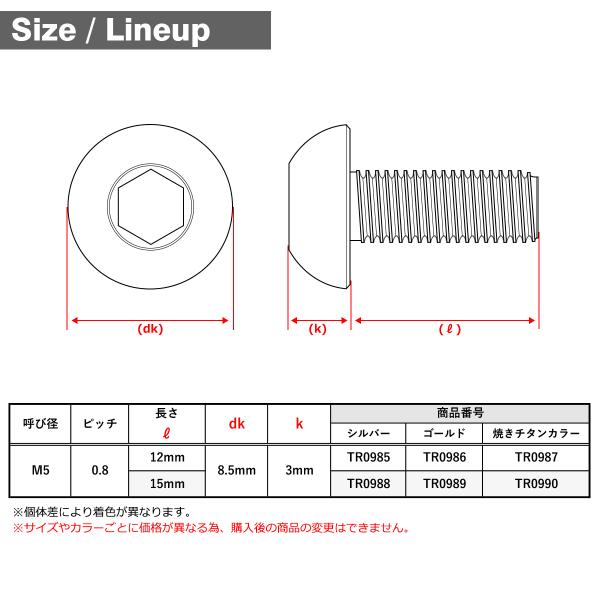 �X�e�����X�{���g M5�~12mm P0.8 �{�^���{���g �g���X�w�b�h �S�[���h�J���[ TR0986 ���i�摜1