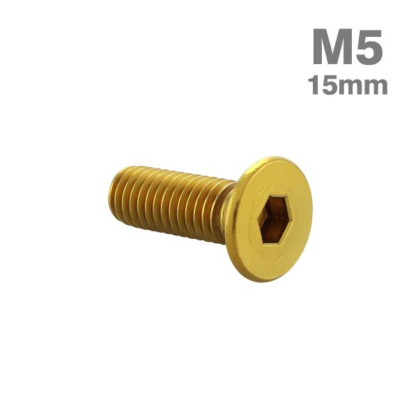 ステンレスボルト M5×15mm P0.8 皿キャップボルト ゴールドカラー TR0995