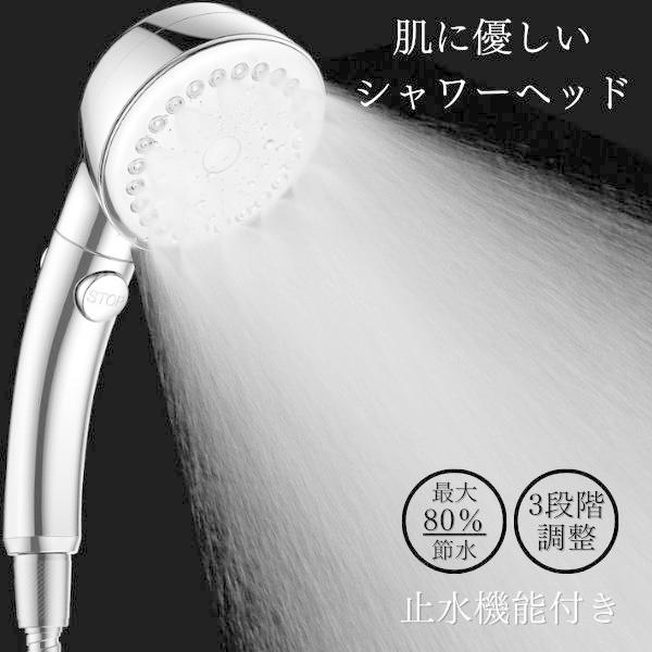 シャワーヘッド 節水 手元止水 ミスト ジェット機能 マイクロ
