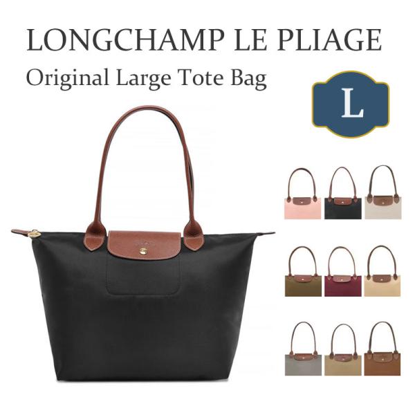 ロンシャン Longchamp トートバッグ プリアージュ 大きめ 大容量 