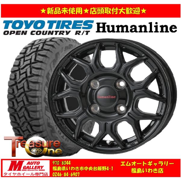 いわき 新品 サマータイヤホイールセット1台分  HS-10M 12x4.0J +42 4H100 TY オープンカントリー R/T 145/80R12 軽トラ
