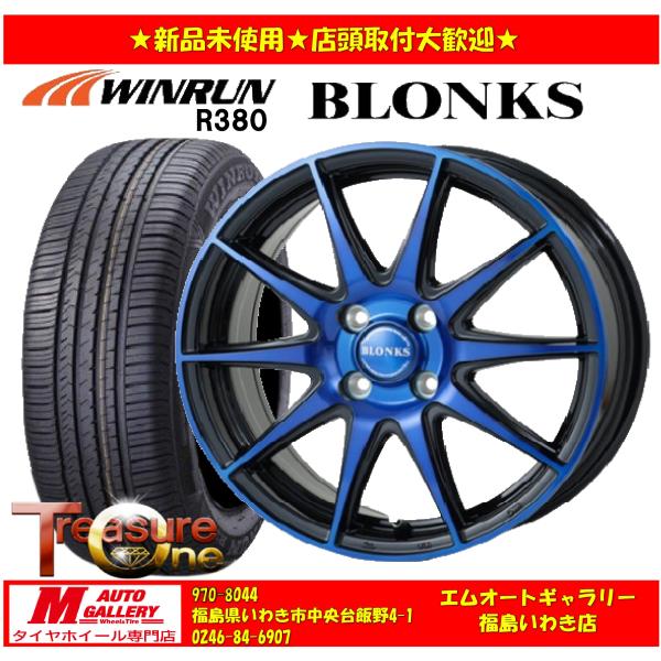 いわき 新品 サマータイヤホイールセット1台分 ブロンクス TB-001S
