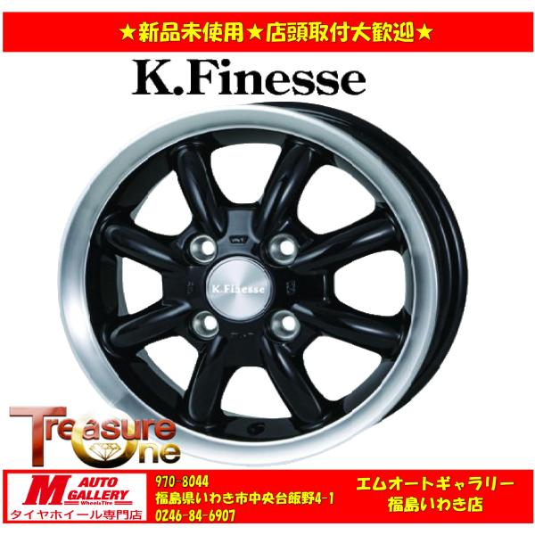 いわき 新品 ホイール4本セット1台分 KフィネスCUP  15x4.5J +45 4H100  15インチ N-BOXカスタム等