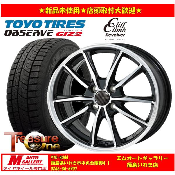 いわき 新品 スタッドレスタイヤホイールセット1台分 リボルバー02 14x5.5J +38 4H100 トーヨー GIZ2 165/65R14 79Q 25年