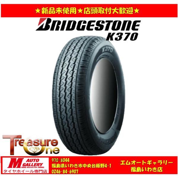 いわき 新品 サマータイヤ4本セット1台分     ブリヂストン K370 145/80R12 軽トラック、軽バン等