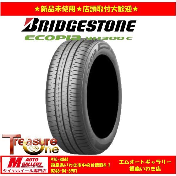 【送料無料、個人宅OK】いわき 新品 サマータイヤ4本セット4本     ブリヂストン エコピア NH200C 185/65R15 88S 23年製  フリード