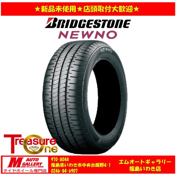 いわき 新品 夏タイヤ単品     ブリヂストン NEWNO 155/65R14インチ 軽自動車全般等