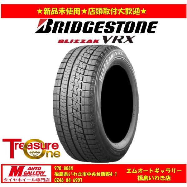 いわき 新品 スタッドレスタイヤ4本セット1台分     ブリヂストン　ブリザック　VRX 215/50R18 ヤリスクロス等