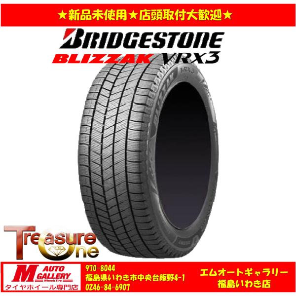 【送料無料、個人宅OK】26年製　いわき 新品 スタッドレスタイヤ4本セット4本     ブリヂストン ブリザック VRX3 155/65R14  N-BOX等