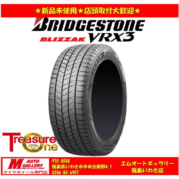 いわき 新品 スタッドレスタイヤ4本セット1台分     ブリヂストン ブリザック VRX3 185/70R14 ノート等