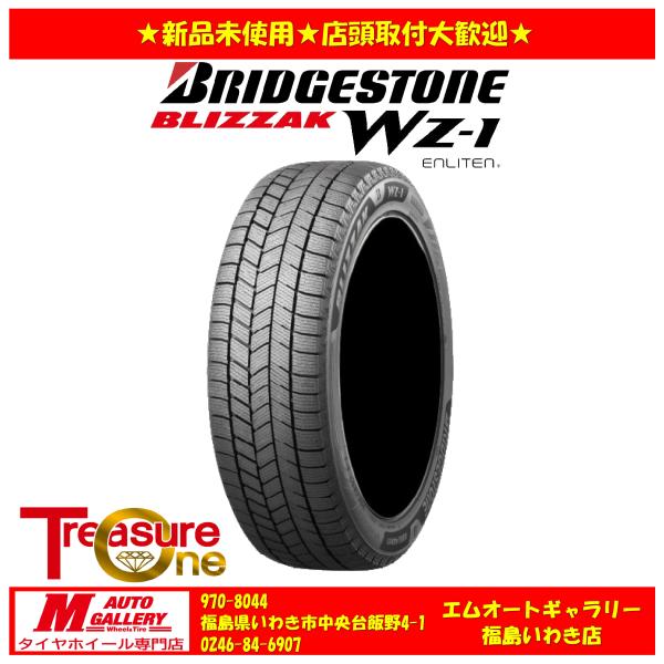 いわき 新品 スタッドレスタイヤ4本セット1台分     ブリヂストン ブリザック WZ-1 165/55R15 N-BOXカスタム等