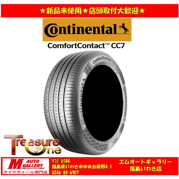 【送料無料、個人宅OK】いわき 新品 サマータイヤ4本セット4本 コンチネンタル コンフォートコンタクト CC7 195/65R15 91V 25年製