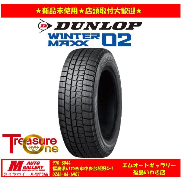 いわき 新品 スタッドレスタイヤ4本セット1台分     ダンロップ　ウィンターマックス　WM02 225/55R18　並行輸入品 エクストレイル等