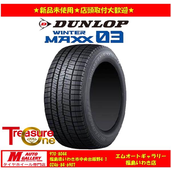 いわき 新品 スタッドレスタイヤ4本セット1台分     ウィンターマックス WM03 205/50R17 93T XL 並行輸入品 25年製   オーラe-P