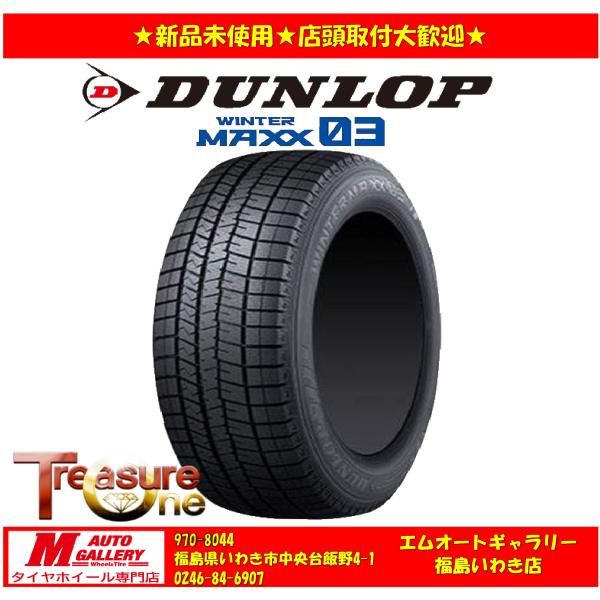 【送料無料、個人宅OK】25年製 並行輸入品 いわき 新品 スタッドレスタイヤ4本セット4本 ウィンターマックス WM03 215/55R17 94T