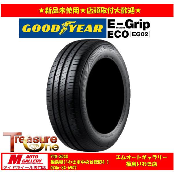 【送料無料、個人宅OK】26年製 いわき 新品 サマータイヤ4本セット1台分  グッドイヤー エフィシェントグリップEG02 165/65R14　ルーミー等