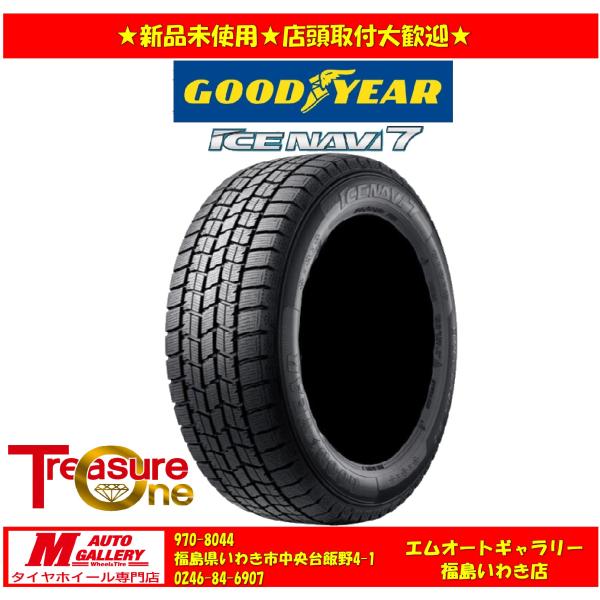 【送料無料、個人宅OK】23-24年製いわき 新品 スタッドレスタイヤ4本セット1台分     グッドイヤー アイスナビ7 155/65R13