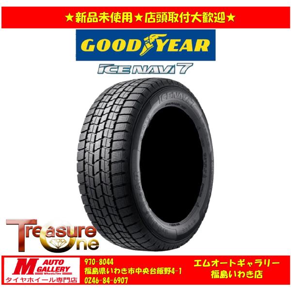 【送料無料、個人宅OK】24-25年製いわき 新品 スタッドレスタイヤ4本セット4本  グッドイヤー アイスナビ7 155/65R14 75Q  N-BOX等