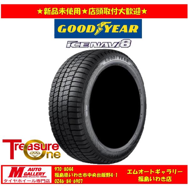 在庫限り【送料無料、個人宅配送可】いわき 新品スタッドレスタイヤ4本セット1台分 グッドイヤー アイスナビ7 165/60R15 77Q 25年製