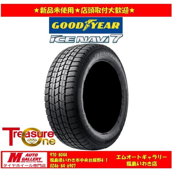 いわき 新品 スタッドレスタイヤ4本セット1台分     グッドイヤー アイスナビ 7 175/65R14 デミオ等
