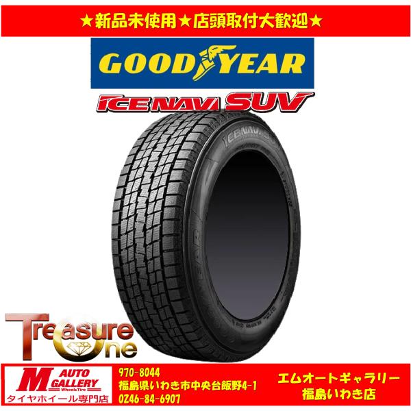 【送料無料、個人宅OK】25年製 いわき 新品 スタッドレスタイヤ4本セット4本     グッドイヤー アイスナビSUV 225/65R17 102Q RAV4