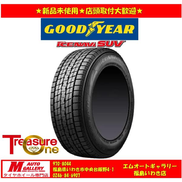 いわき 新品 スタッドレスタイヤ4本セット1台分     グッドイヤー　アイスナビSUV 265/65R17 ハイラックス等