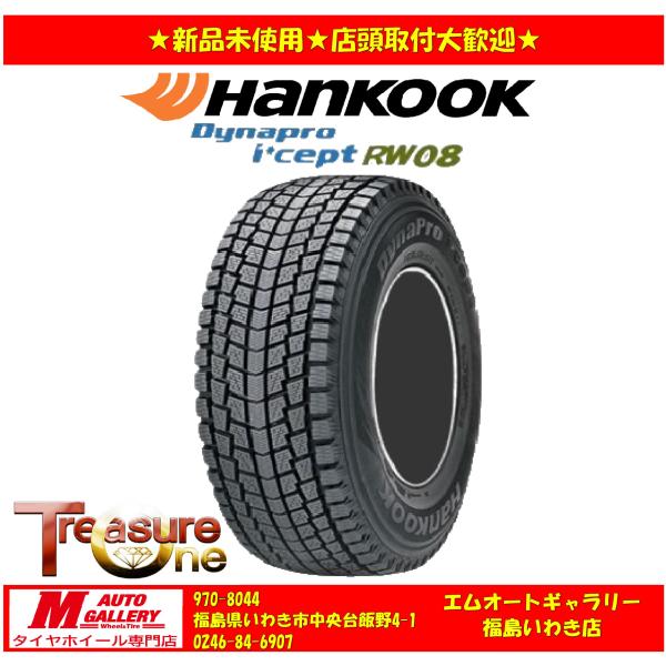 【送料無料、個人宅OK】25年製 いわき 新品 スタッドレスタイヤ4本セット4本 ハンコック RW08 175/80R16 91Q  175/80R16 ジムニ