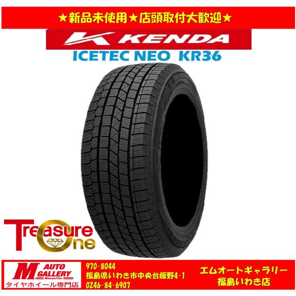 いわき 新品 スタッドレスタイヤ4本セット1台分     ケンダ　アイステックネオ　KR36 215/60R17 カローラ等