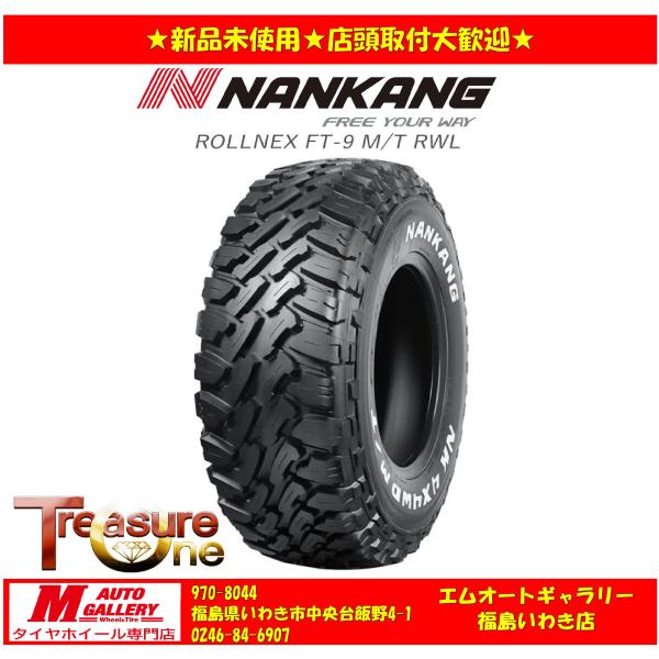 いわき 新品 サマータイヤ4本セット1台分     ナンカン FT9 165/60R15 77S ホワイトレター 22年製造 ハスラー等