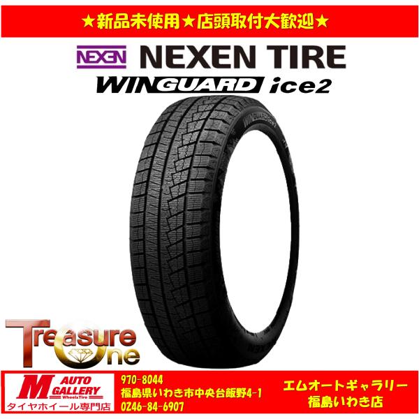 【送料無料、個人宅OK】26年製　いわき 新品 スタッドレスタイヤ4本セット4本     ネクセン ウィンガ-ドアイス2 155/65R14 75T  N-BO