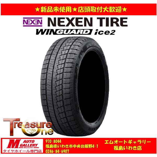 いわき 新品 スタッドレスタイヤ4本セット1台分     ネクセン ウィンガードアイス2 185/65R15 88T 25年製  フリード等