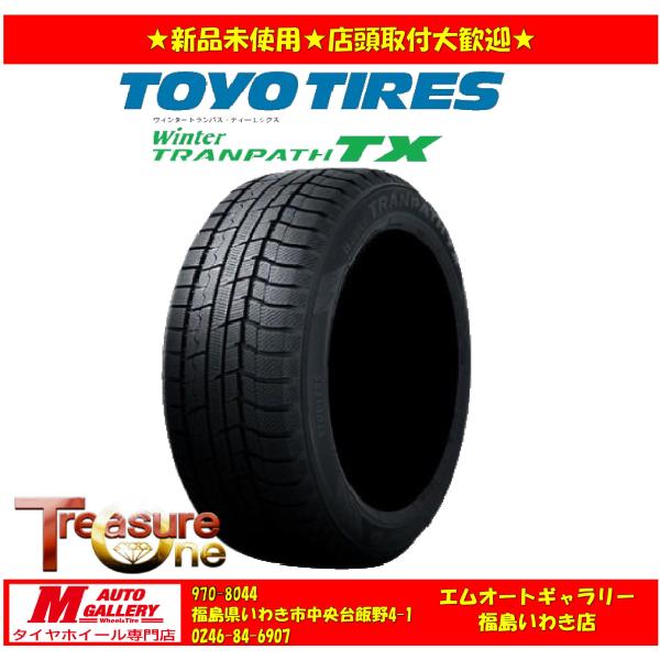 【送料無料、個人宅OK】25年製 いわき 新品 スタッドレスタイヤ4本セット4本  ウィンタートランパス TX 205/60R16 96Q XL ステップワゴン