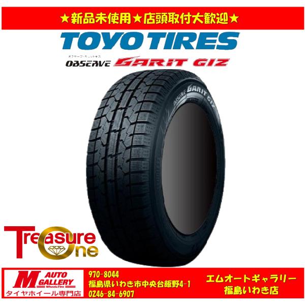 いわき 新品 スタッドレスタイヤ4本セット1台分     トーヨータイヤ ガリット GIZ 175/65R14 デミオ等