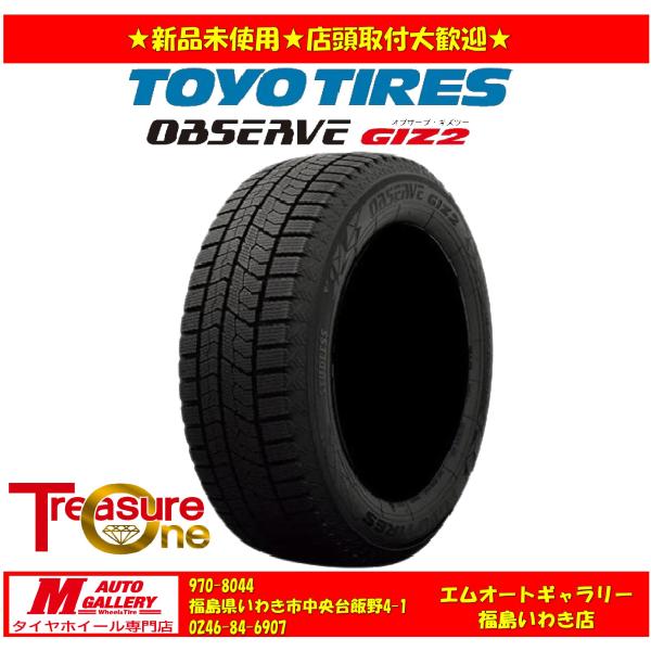 いわき 新品 スタッドレスタイヤ4本セット1台分     トーヨー　オブザーブ　GIZ2 145/80R13 アルト等