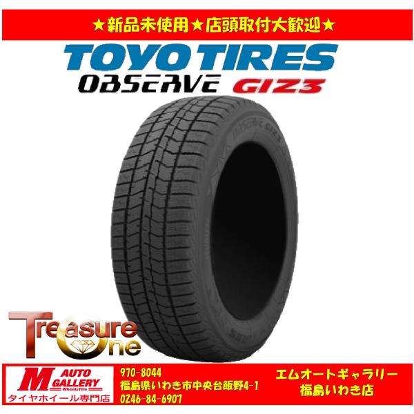 いわき 新品 スタッドレスタイヤ4本セット1台分     Tトーヨータイヤ　オブザーブGIZ3 155/65R14 75Q　25年製  軽自動車全般等