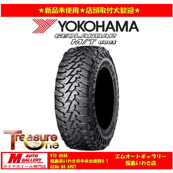 【送料無料、個人宅OK】26年製 いわき 新品 サマータイヤ4本セット1台分   ヨコハマタイヤ ジオランダー M/T G003 145/80R12  軽トラッ